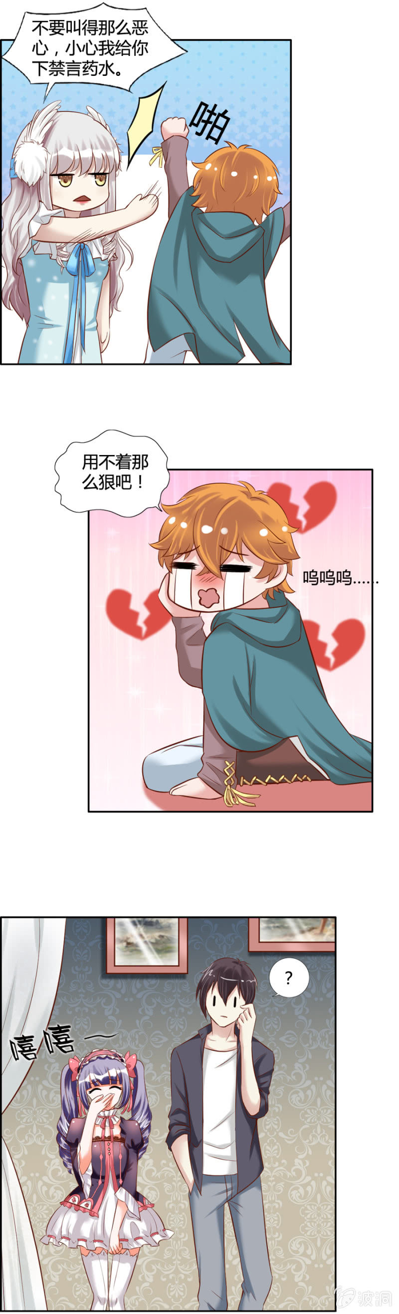 第50话 过河拆桥-第52话