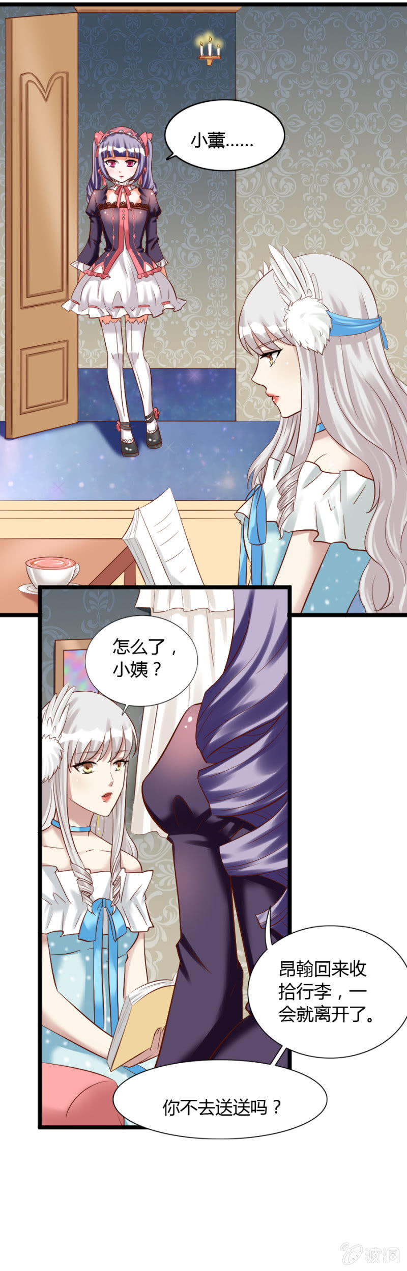 第52话 别了，魔药坊！-第54话
