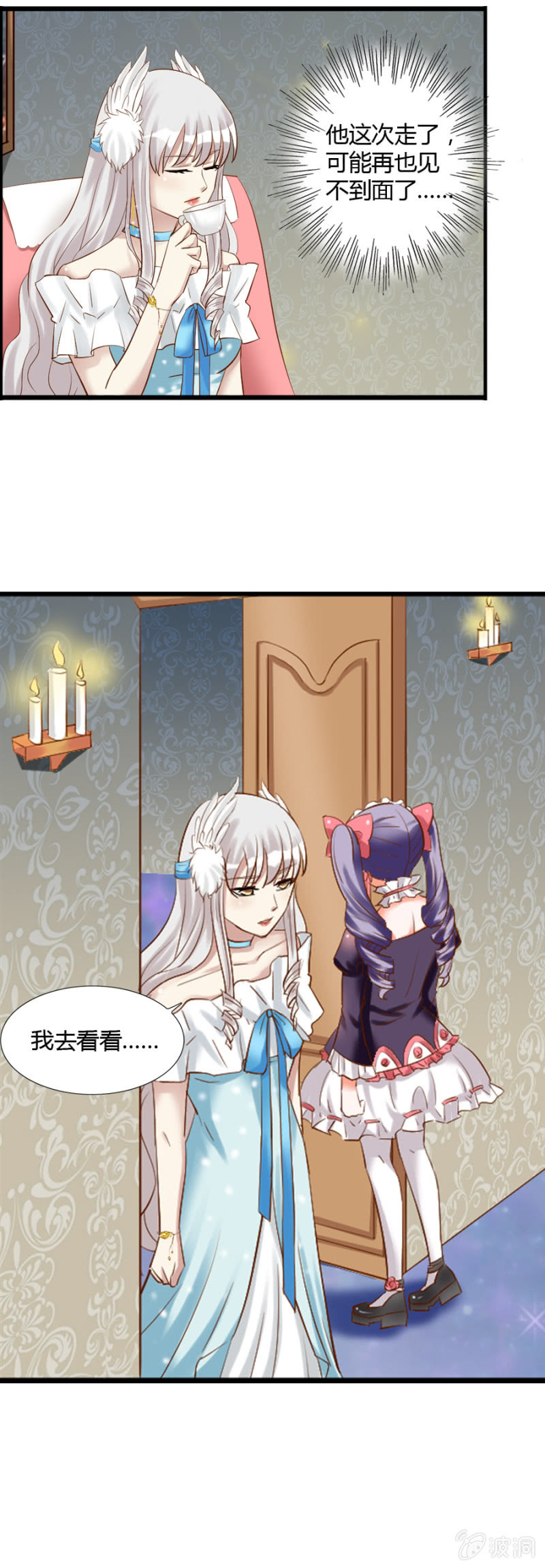 第52话 别了，魔药坊！-第54话