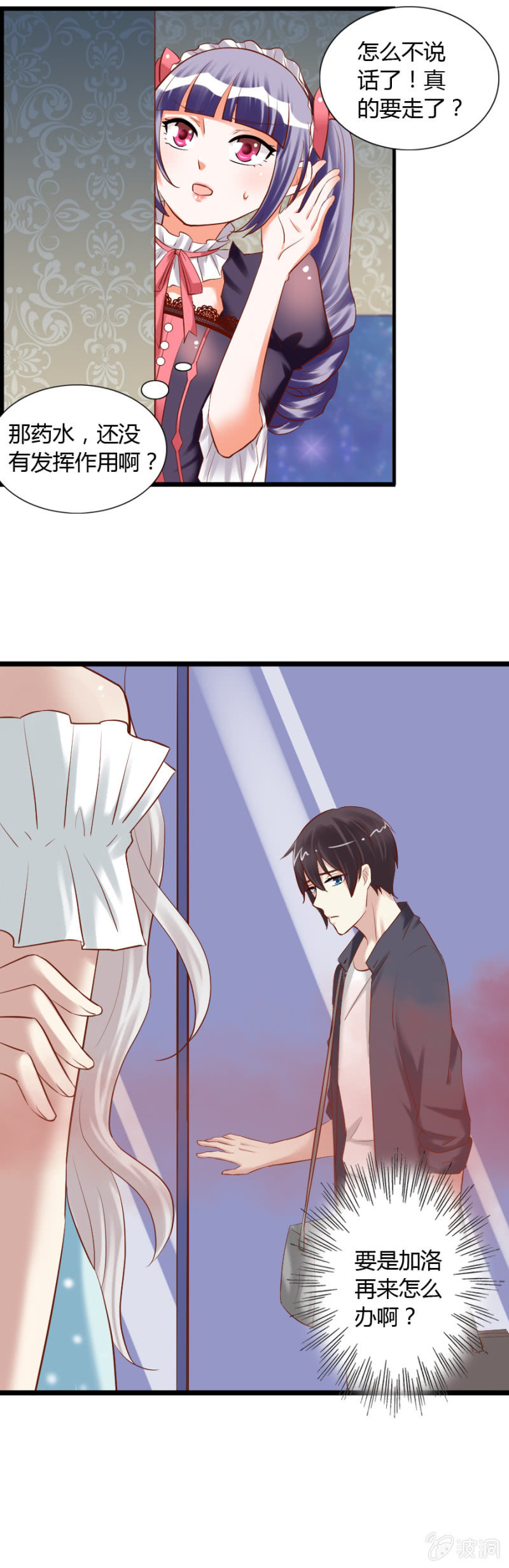 第52话 别了，魔药坊！-第54话