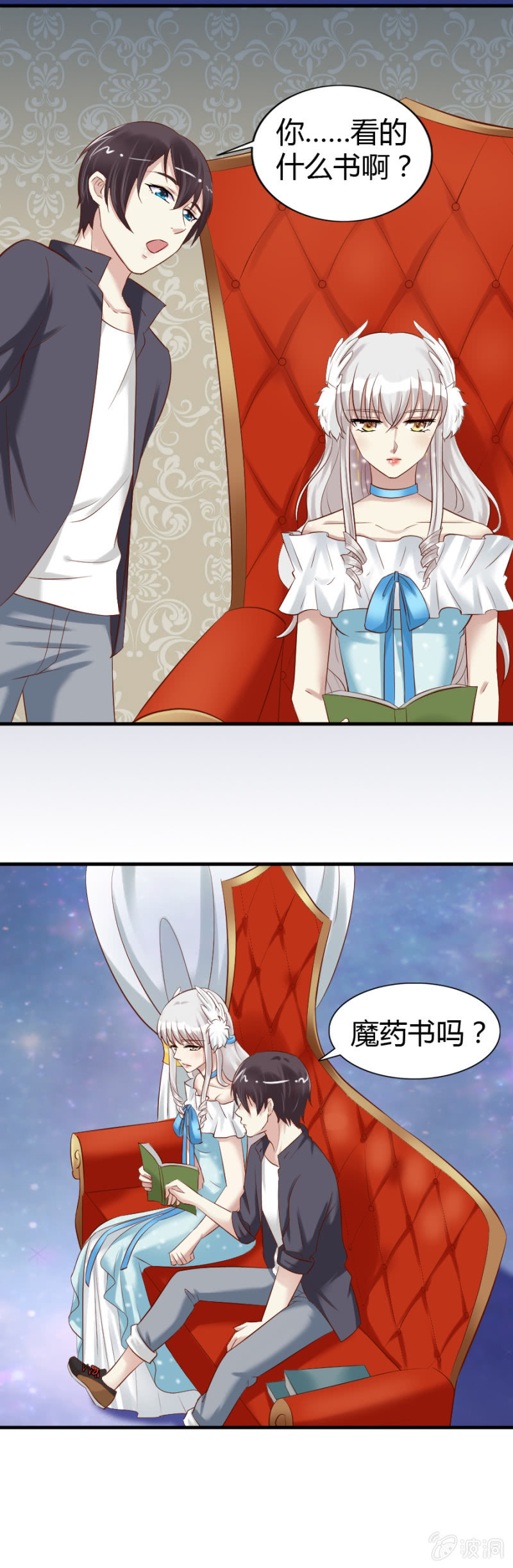 第54话 二人世界-第56话