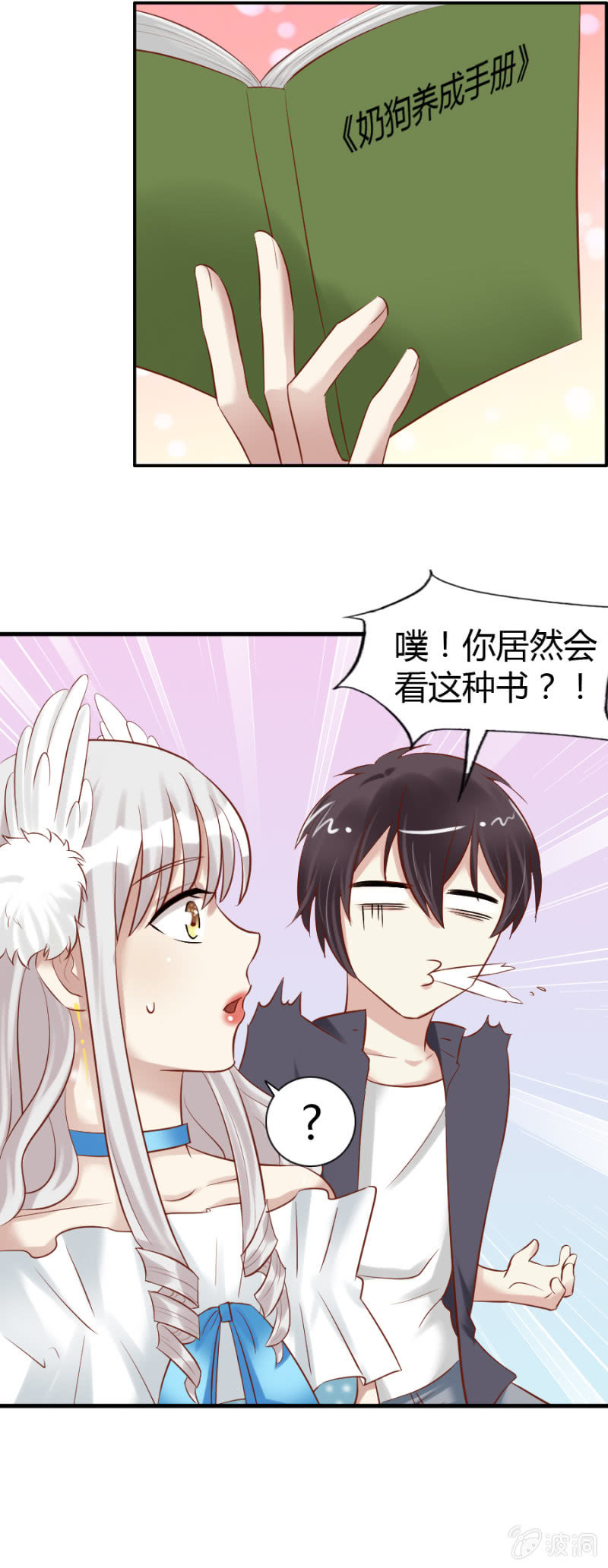 第54话 二人世界-第56话