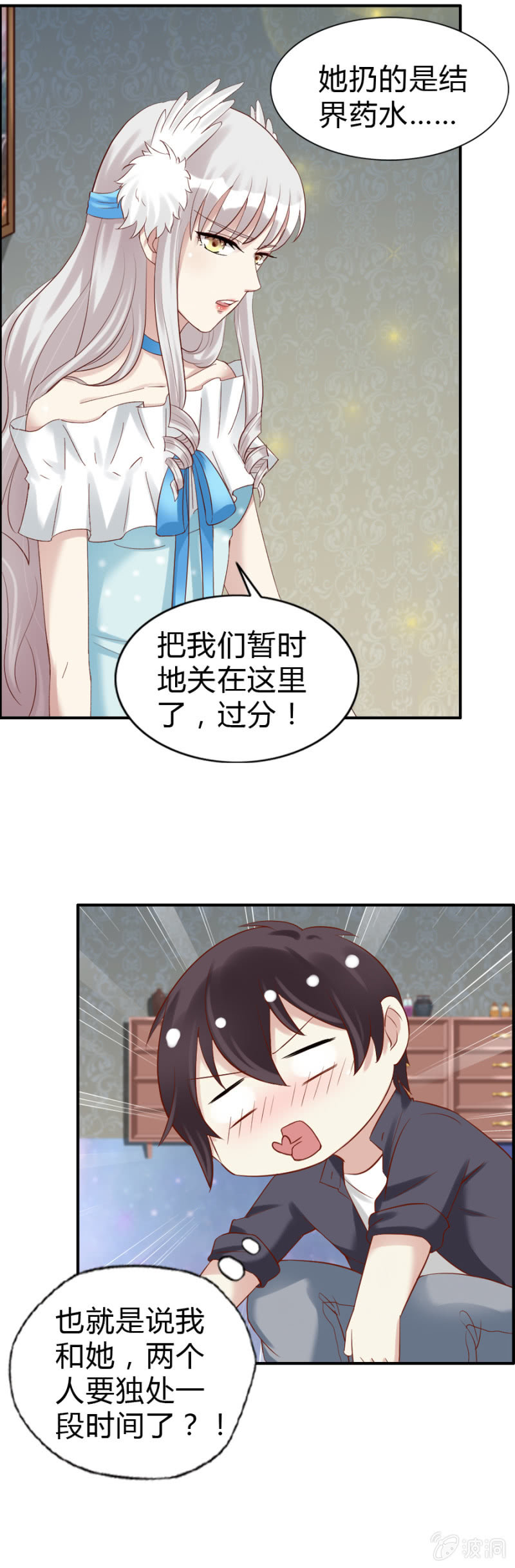第54话 二人世界-第56话