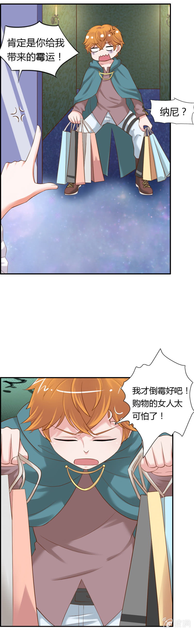 第56话 搬离魔药坊-第58话