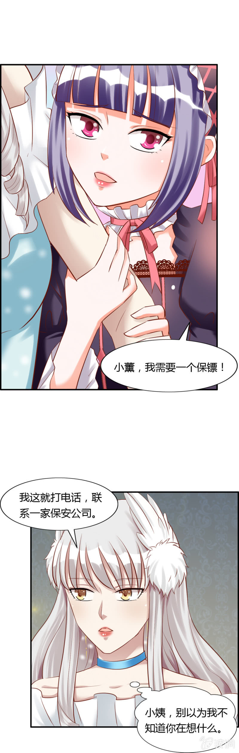 第56话 搬离魔药坊-第58话