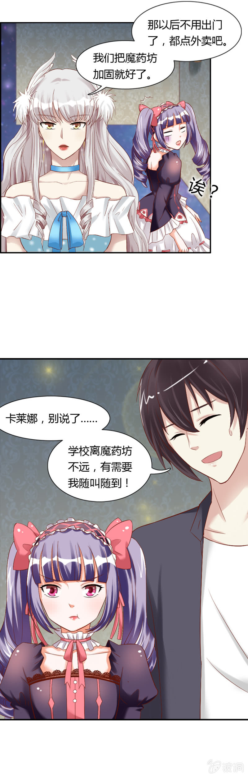 第56话 搬离魔药坊-第58话