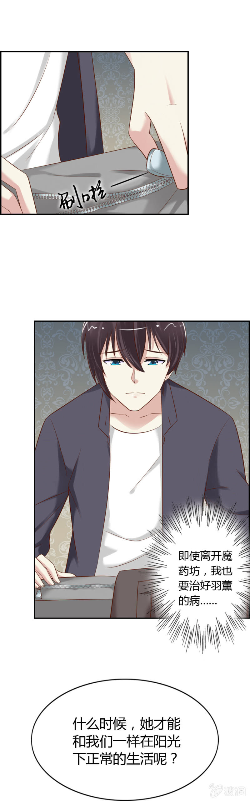 第56话 搬离魔药坊-第58话
