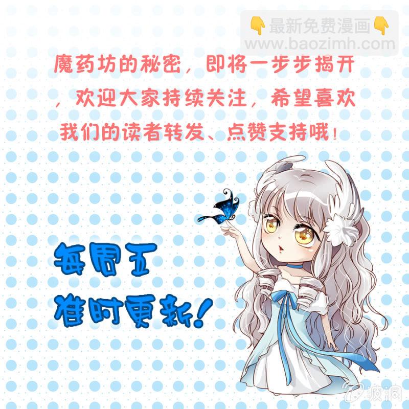第56话 搬离魔药坊-第58话