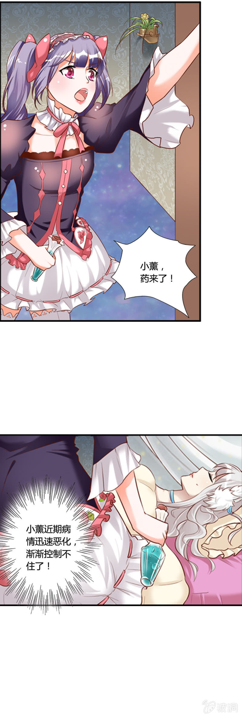 第58话 手机找到了-第60话