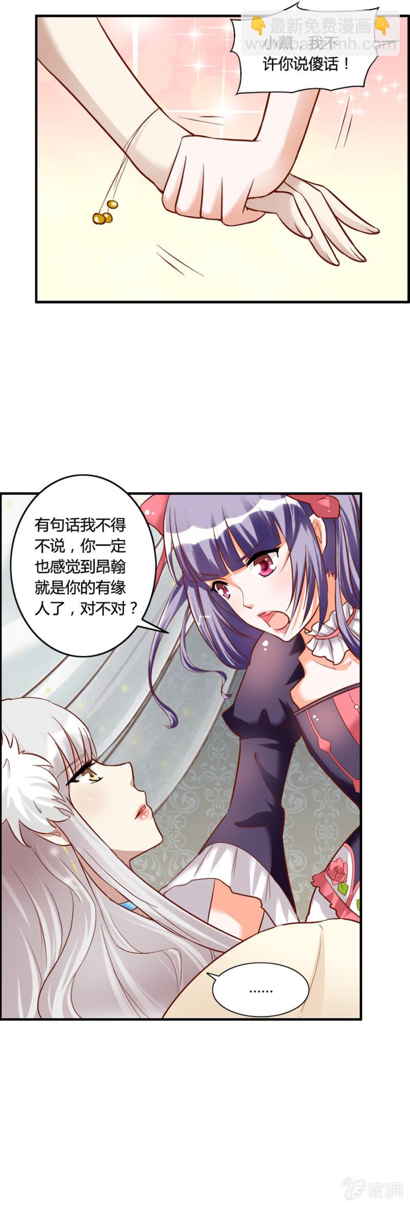 第58话 手机找到了-第60话