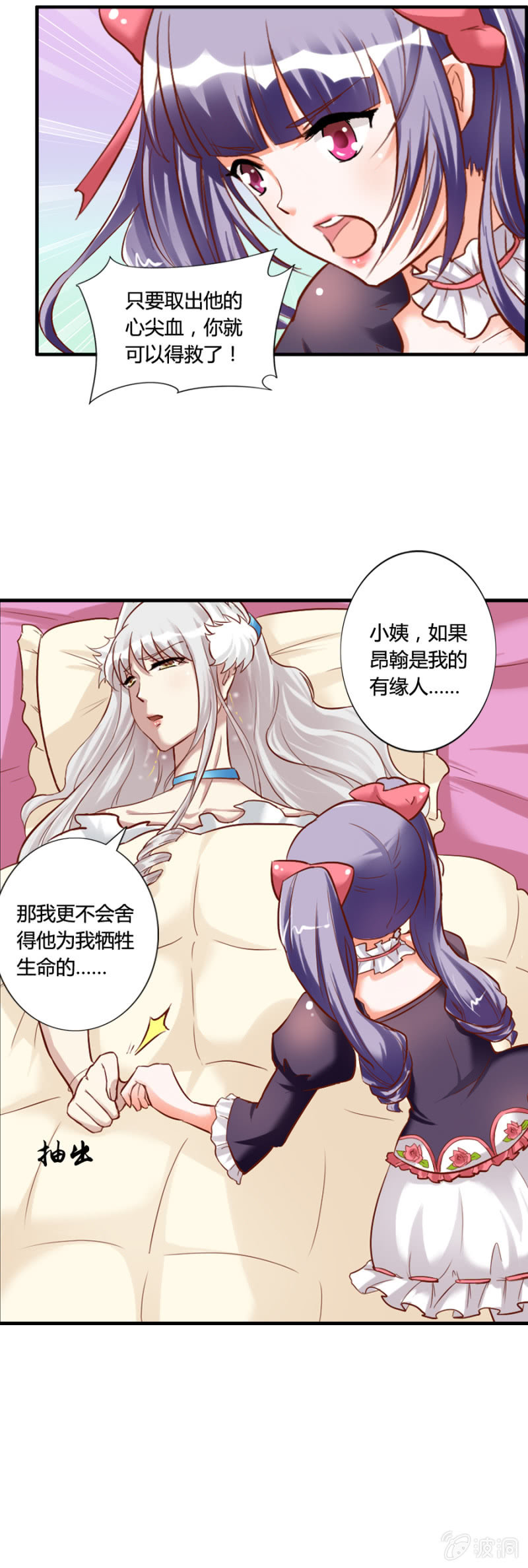 第58话 手机找到了-第60话