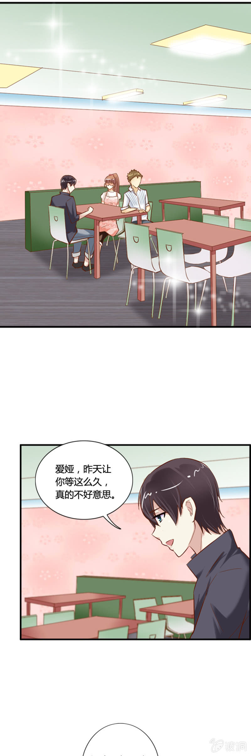 第58话 手机找到了-第60话