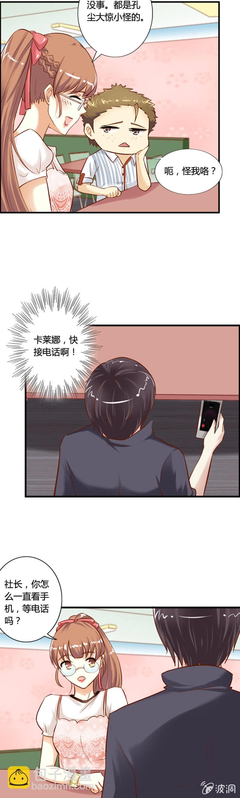 第58话 手机找到了-第60话