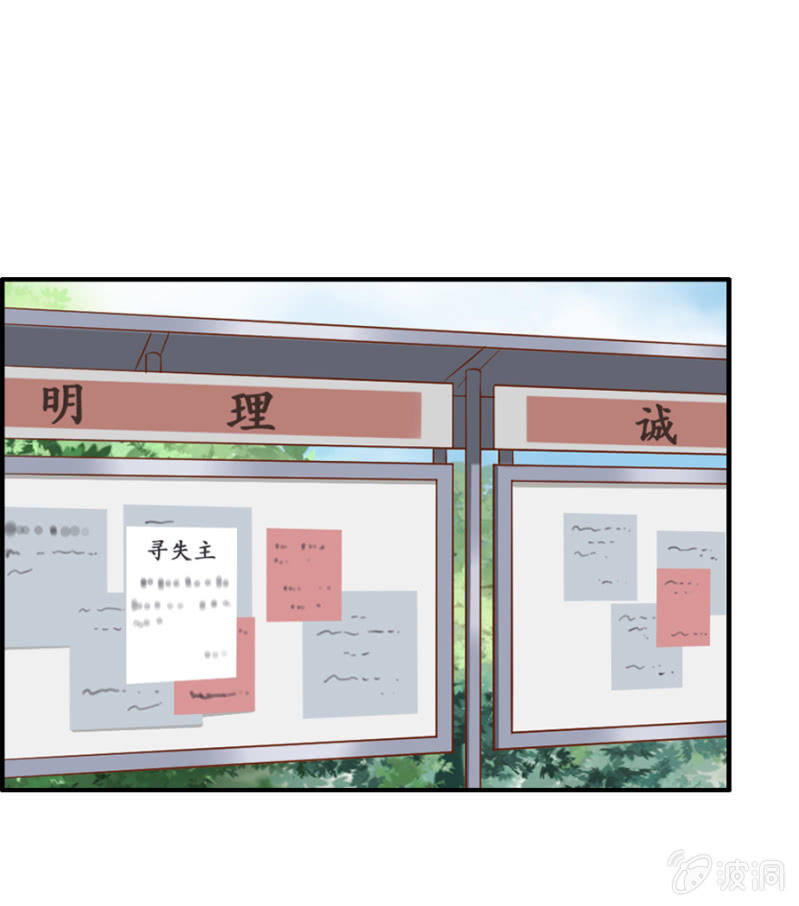 第58话 手机找到了-第60话