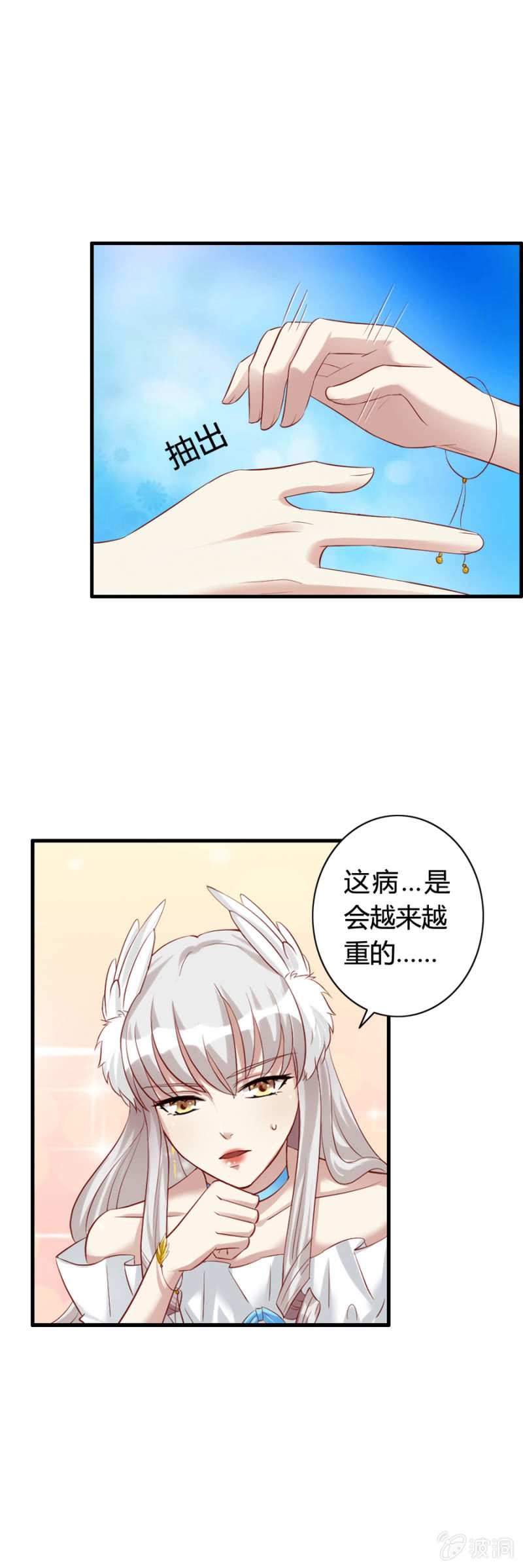 第60话 拒之门外-第62话