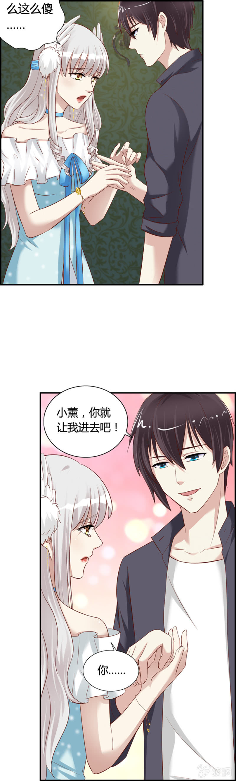 第60话 拒之门外-第62话