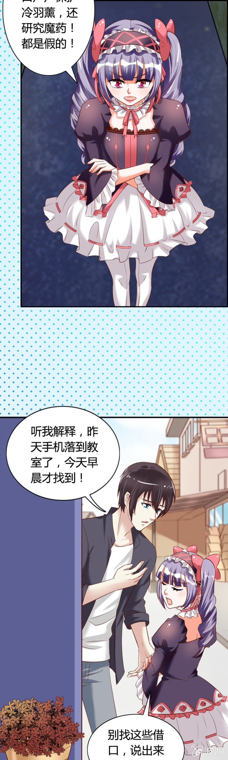 第60话 拒之门外-第62话
