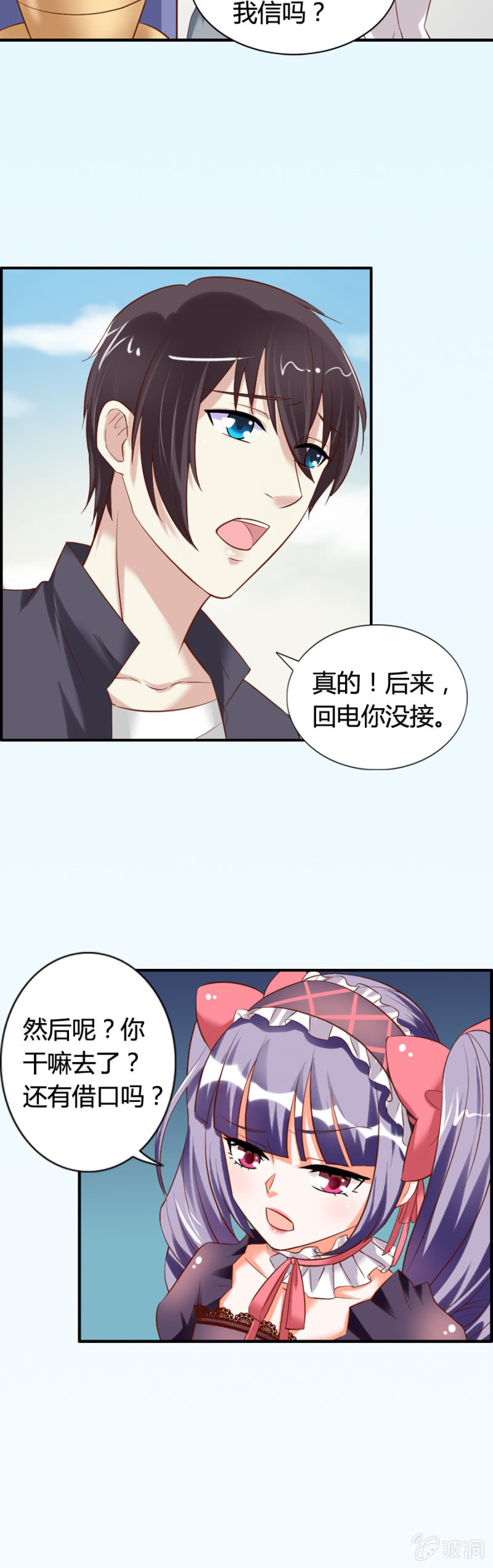 第60话 拒之门外-第62话