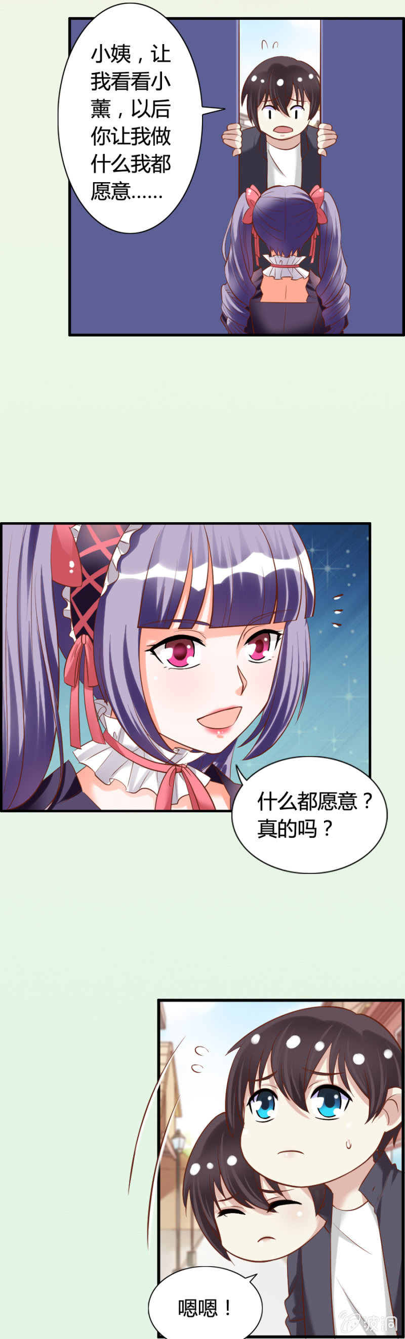 第60话 拒之门外-第62话