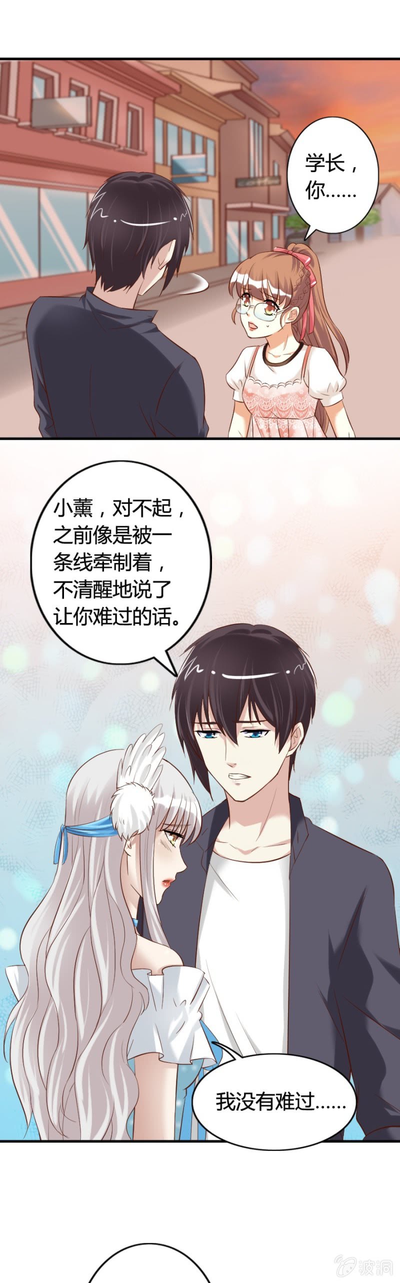 第64话 误会解除-第66话