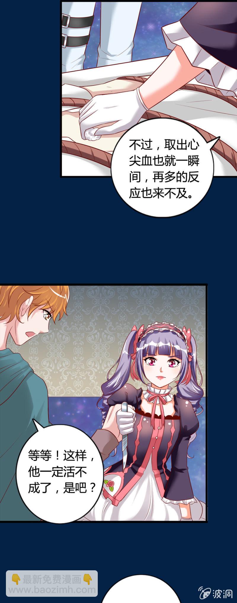 第66话 杀死昂翰-第68话