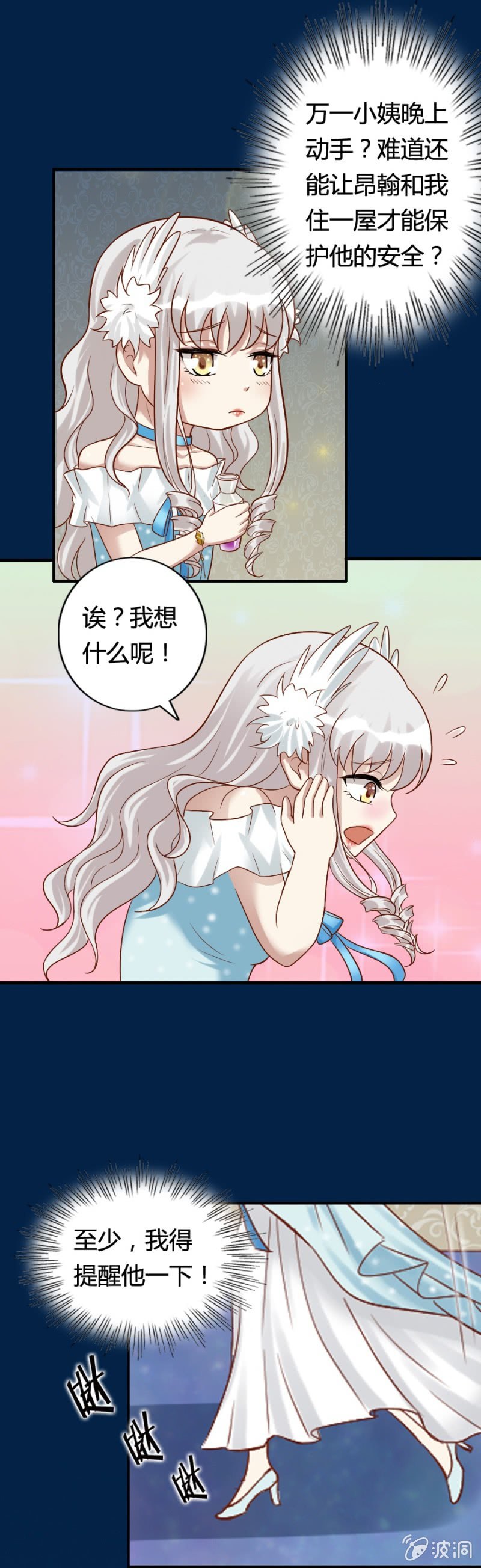 第66话 杀死昂翰-第68话