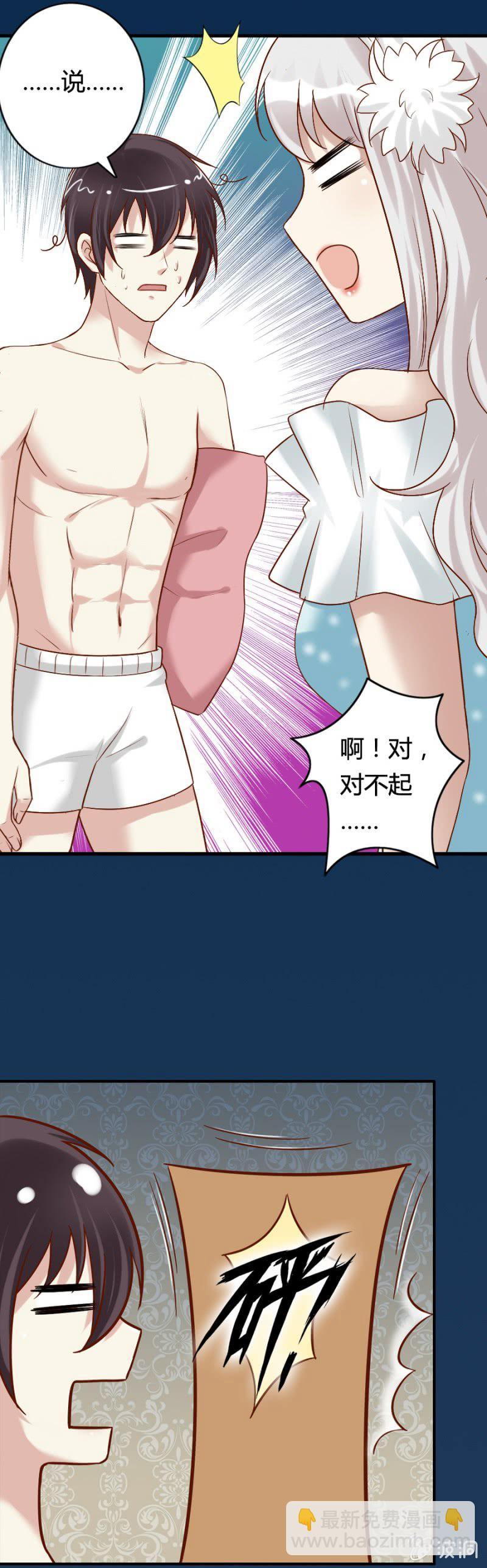 第66话 杀死昂翰-第68话