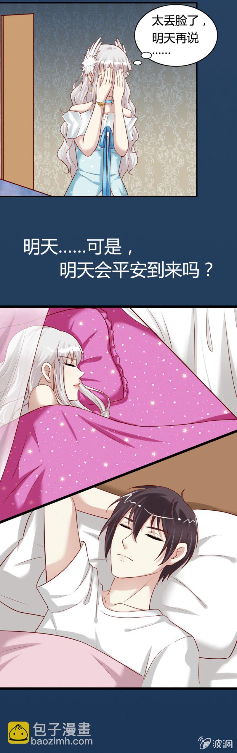 第66话 杀死昂翰-第68话