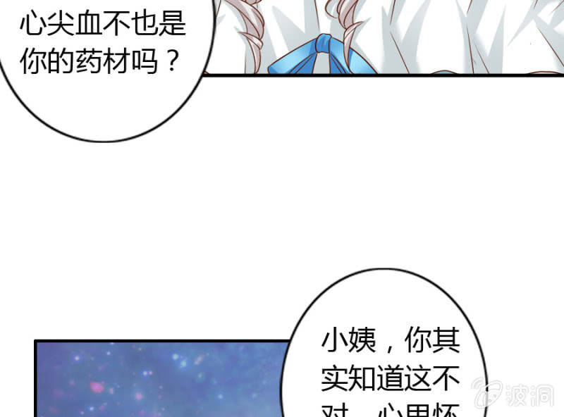 第68话 昂翰获救(1/2)-第70话