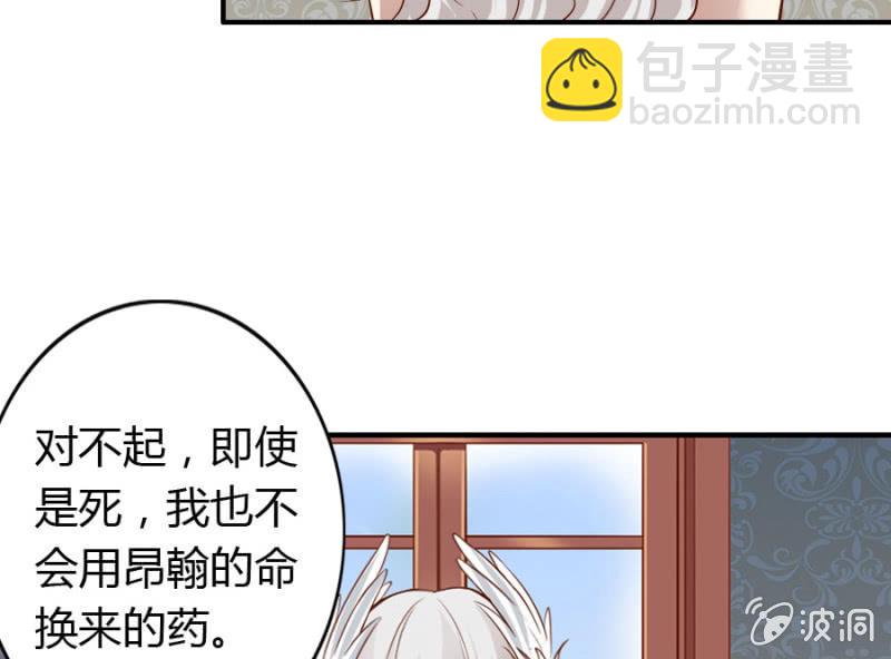 第68话 昂翰获救(1/2)-第70话