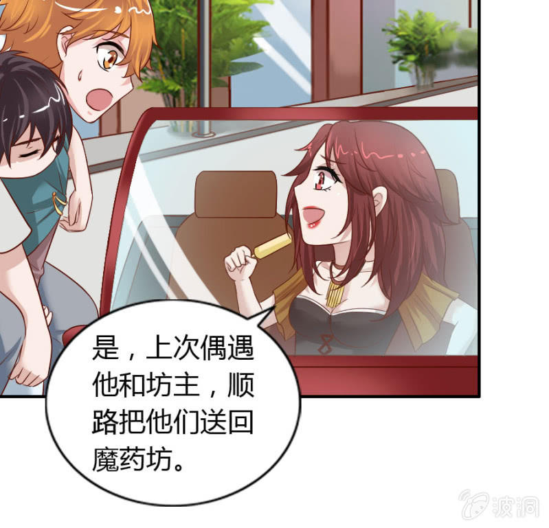 第68话 昂翰获救(1/2)-第70话