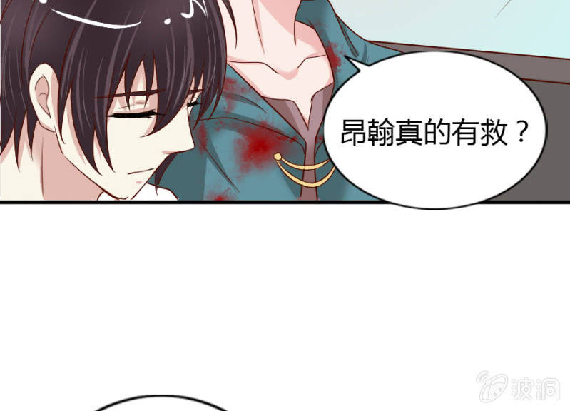 第68话 昂翰获救(1/2)-第70话