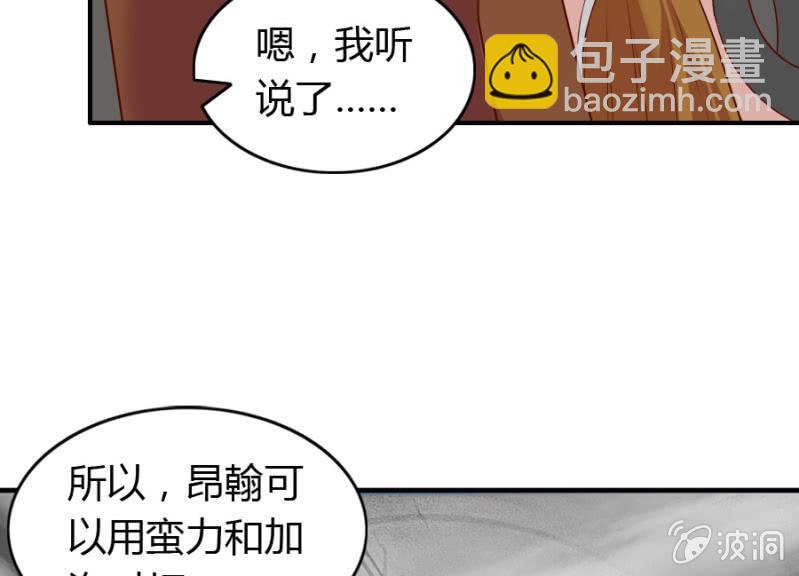 第68话 昂翰获救(1/2)-第70话