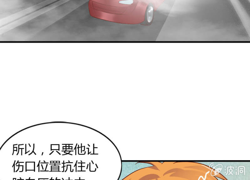 第68话 昂翰获救(1/2)-第70话
