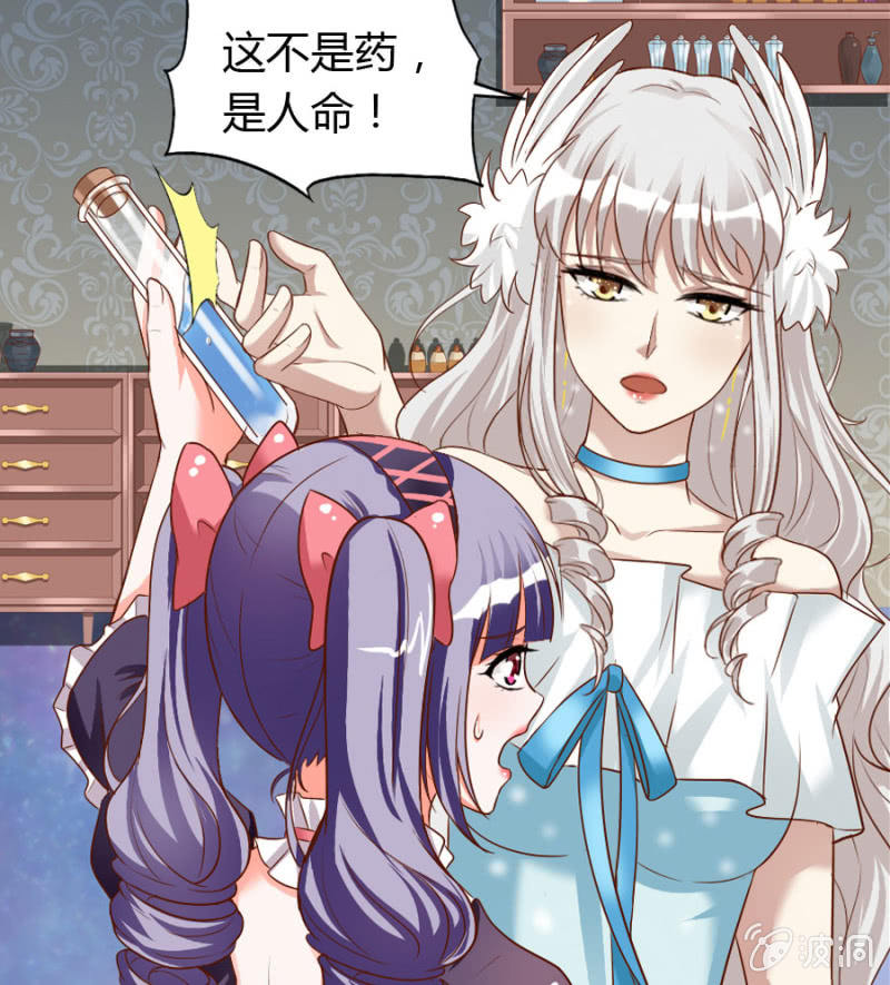 第68话 昂翰获救(1/2)-第70话