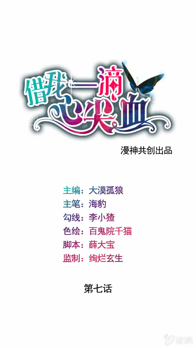 第7话 大哥哥，你也睡吧！-第8话