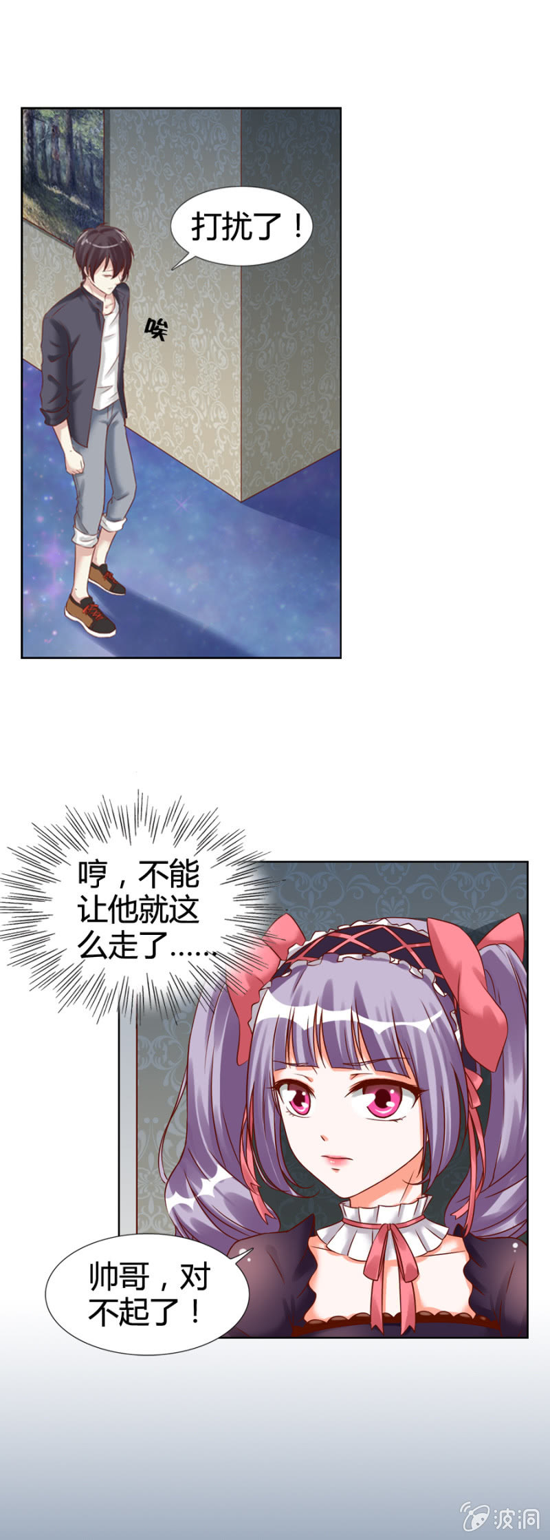 第7话 大哥哥，你也睡吧！-第8话