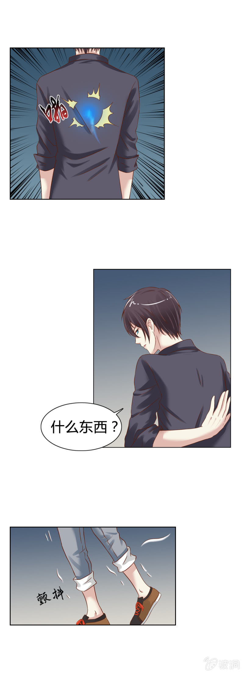 第7话 大哥哥，你也睡吧！-第8话