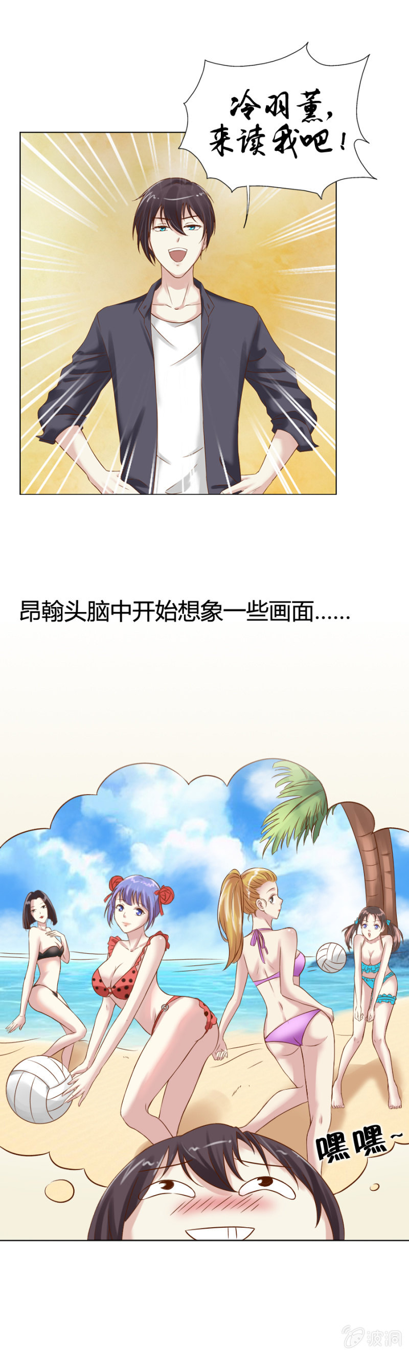 第7话 大哥哥，你也睡吧！-第8话
