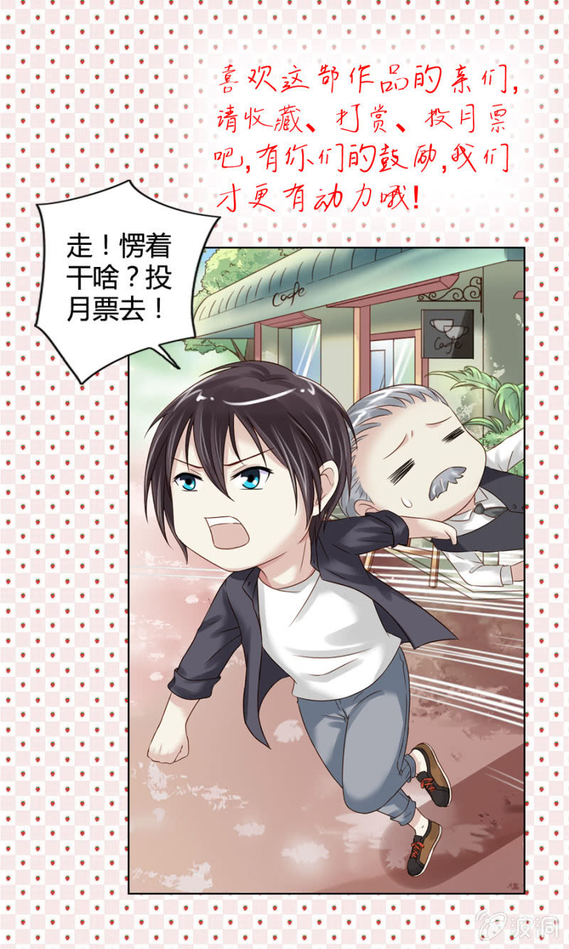 第7话 大哥哥，你也睡吧！-第8话
