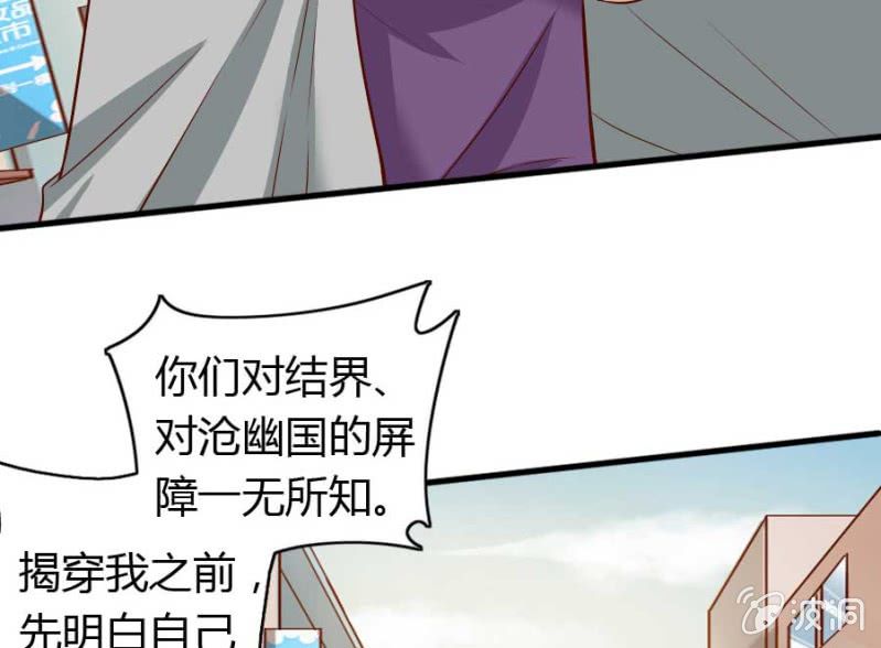 第72话 用我的命补偿你(1/2)-第74话