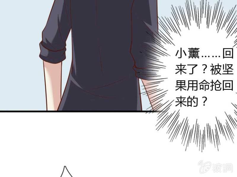 第72话 用我的命补偿你(1/2)-第74话