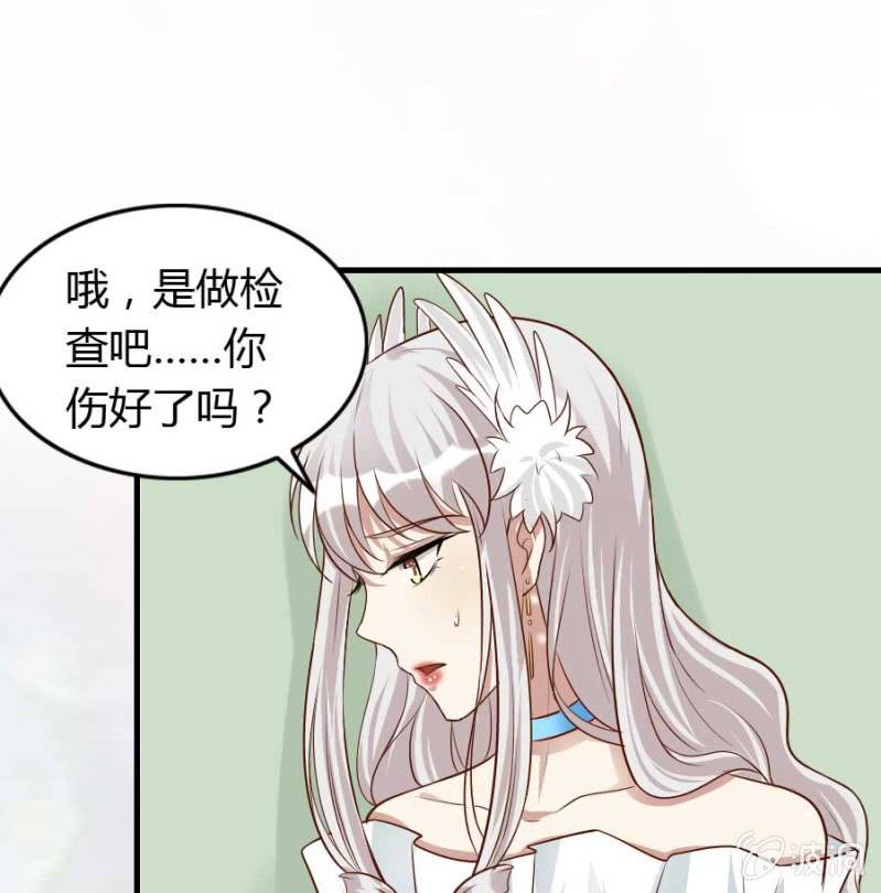 第72话 用我的命补偿你(1/2)-第74话
