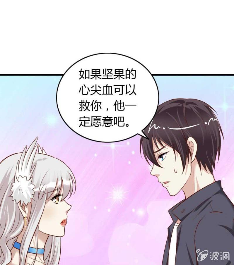 第72话 用我的命补偿你(1/2)-第74话