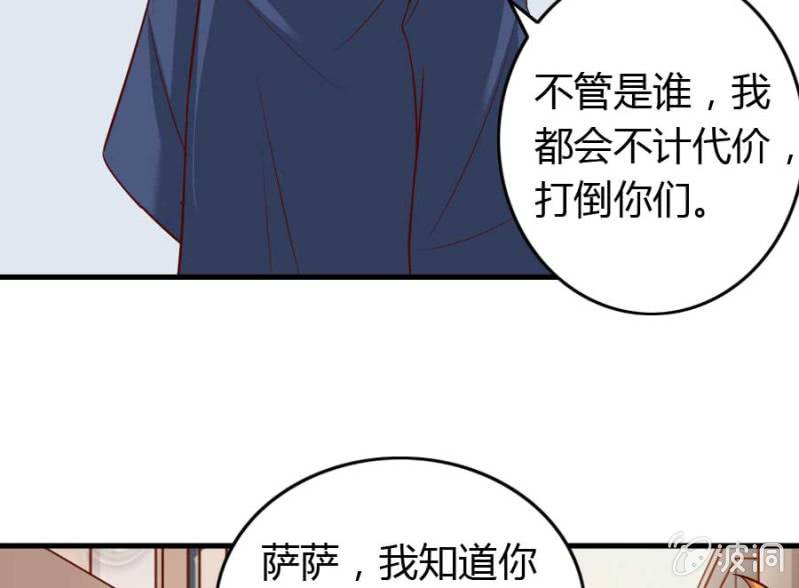 第72话 用我的命补偿你(1/2)-第74话