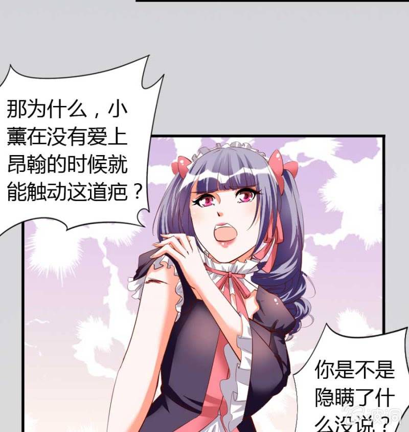 第74话 小薰的心尖血(1/2)-第76话