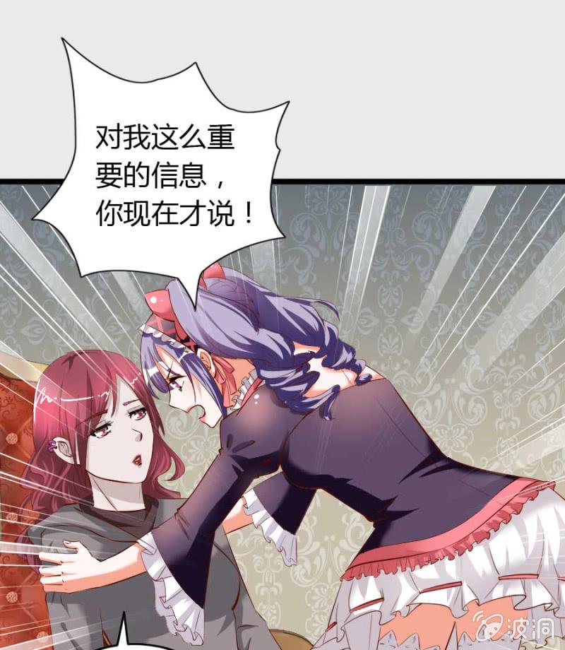 第74话 小薰的心尖血(1/2)-第76话