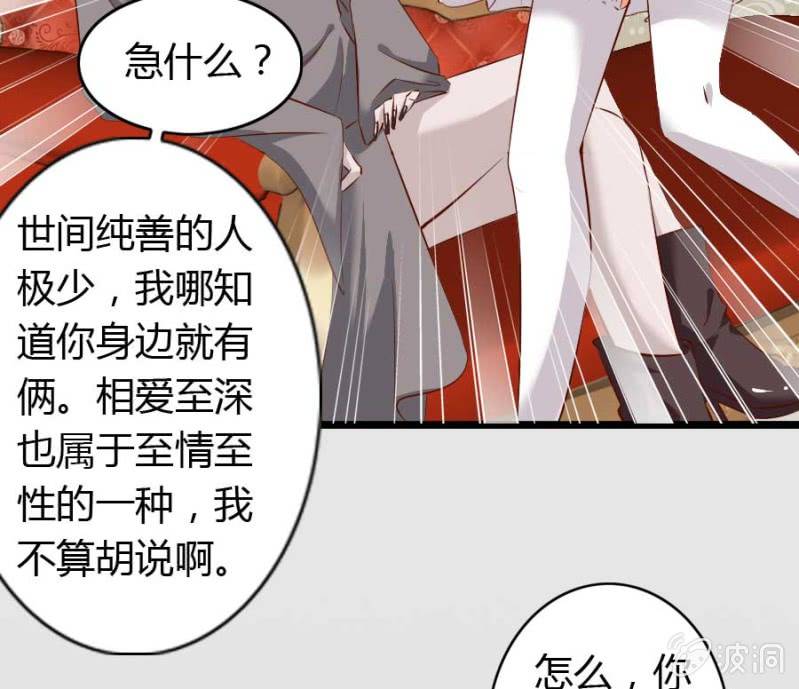 第74话 小薰的心尖血(1/2)-第76话