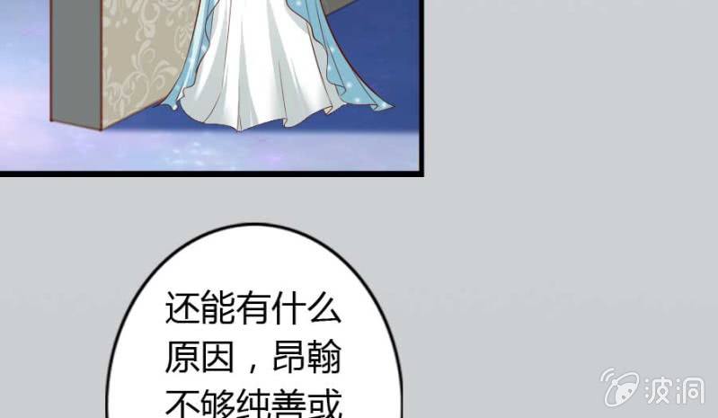 第74话 小薰的心尖血(1/2)-第76话