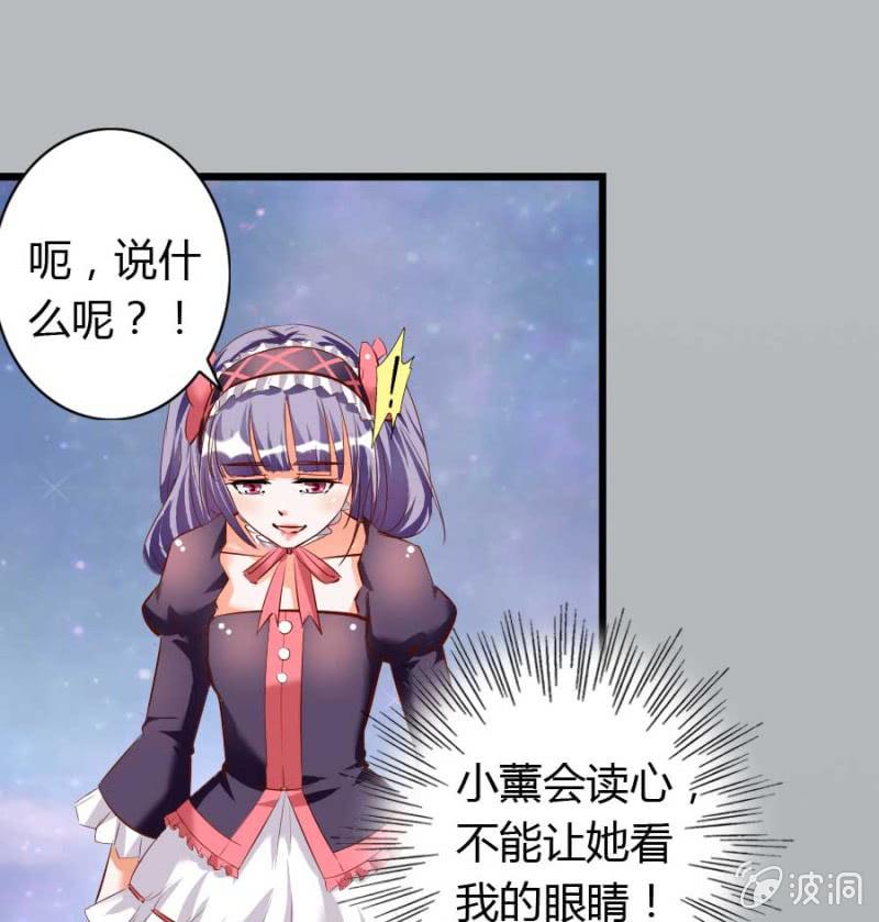 第74话 小薰的心尖血(1/2)-第76话